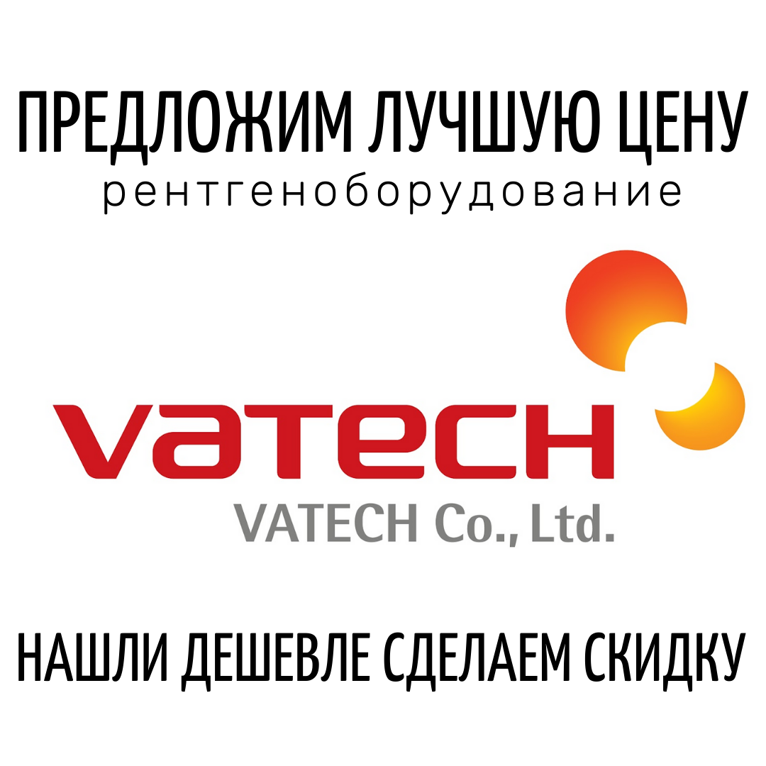 Рентгеноборудование Рентгеноборудование