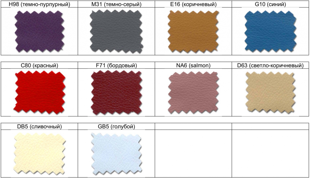 Цвета обивки Darta (1).png Цвета обивки Darta (1).png