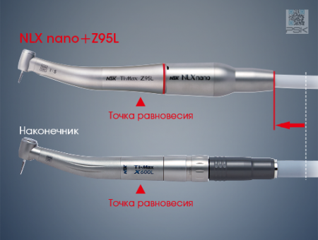 Микромотор электрический NLX nano LED S230 портативный, NSK Nakanishi (Япония)