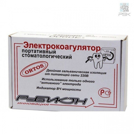 Портативный электрокоагулятор Ортос ЭКпс-20-1 (диатермокоагулятор) /Рубикон-Инновация (Россия)